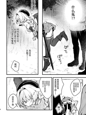 [ビーンズ豆 (モチヂ)] かべしり ウサギ冒険者、薬で強制発情!？｜壁尻陷阱 小兔兔冒险者被药强制发情!？ [欶澜汉化组] [DL版]_06