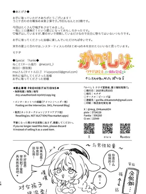 [ビーンズ豆 (モチヂ)] かべしり ウサギ冒険者、薬で強制発情!？｜壁尻陷阱 小兔兔冒险者被药强制发情!？ [欶澜汉化组] [DL版]_18