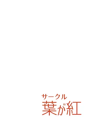 (C105) [葉が紅 (立石くれは)] なんかシロコに襲われる本 (ブルーアーカイブ)_16