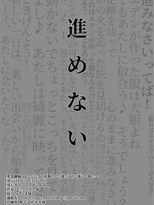 (C105) [Luwen Workshop (エックスエル)] 愛恋纏綿3rd～ピンクの妖精さんと過ごす甘く蕩ける夜♪～ (崩壊3rd) [中国翻訳] [無修正]_33