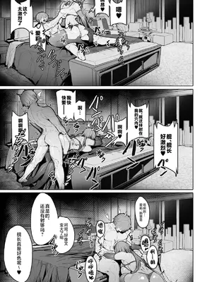 (C105) [Luwen Workshop (エックスエル)] 愛恋纏綿3rd～ピンクの妖精さんと過ごす甘く蕩ける夜♪～ (崩壊3rd) [中国翻訳] [無修正]_20
