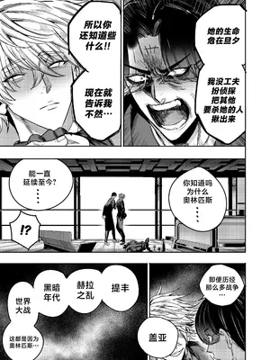 [Furiouzly] 我把身体卖给了神明 12-13 ｜ I Sold My Body to a God Chapter 12-13 [路小茜个人汉化]_17