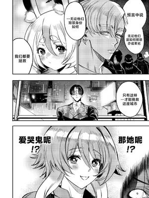 [Furiouzly] 我把身体卖给了神明 12-13 ｜ I Sold My Body to a God Chapter 12-13 [路小茜个人汉化]_26