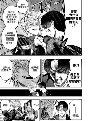 [Furiouzly] 我把身体卖给了神明 12-13 ｜ I Sold My Body to a God Chapter 12-13 [路小茜个人汉化]_27