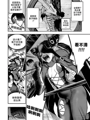 [Furiouzly] 我把身体卖给了神明 12-13 ｜ I Sold My Body to a God Chapter 12-13 [路小茜个人汉化]_29