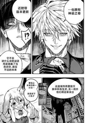 [Furiouzly] 我把身体卖给了神明 12-13 ｜ I Sold My Body to a God Chapter 12-13 [路小茜个人汉化]_19
