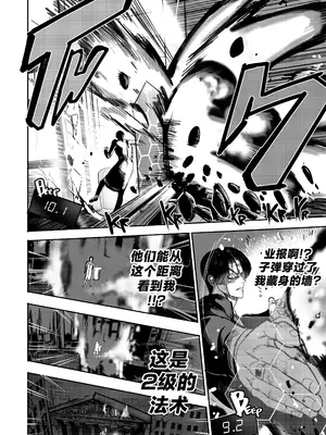 [Furiouzly] 我把身体卖给了神明 12-13 ｜ I Sold My Body to a God Chapter 12-13 [路小茜个人汉化]_40