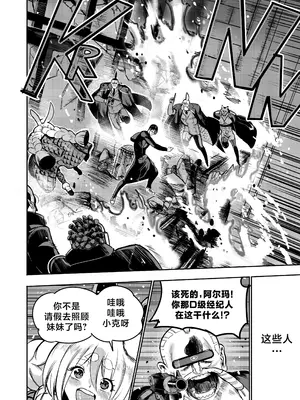 [Furiouzly] 我把身体卖给了神明 12-13 ｜ I Sold My Body to a God Chapter 12-13 [路小茜个人汉化]_42