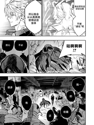 [Furiouzly] 我把身体卖给了神明 12-13 ｜ I Sold My Body to a God Chapter 12-13 [路小茜个人汉化]_06