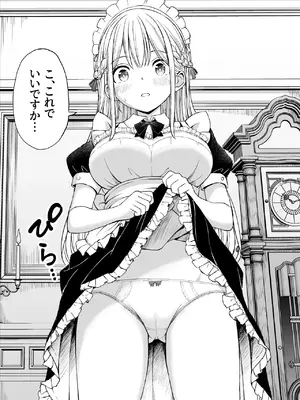[ことらっく] 柔らかメイドのご奉仕セックス_07