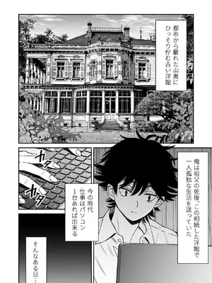[ことらっく] 柔らかメイドのご奉仕セックス_03