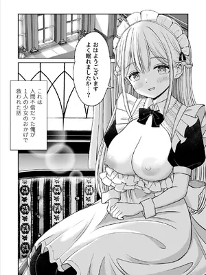 [ことらっく] 柔らかメイドのご奉仕セックス_02