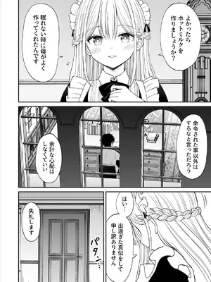 [ことらっく] 柔らかメイドのご奉仕セックス_11