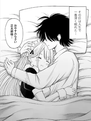 [ことらっく] 柔らかメイドのご奉仕セックス_37