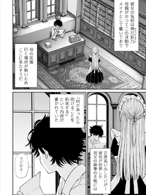 [ことらっく] 柔らかメイドのご奉仕セックス_05