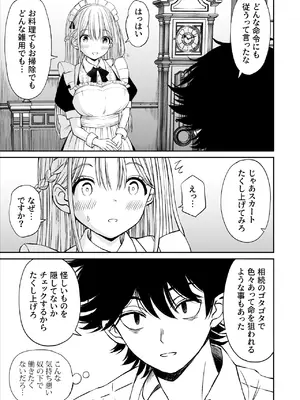 [ことらっく] 柔らかメイドのご奉仕セックス_06