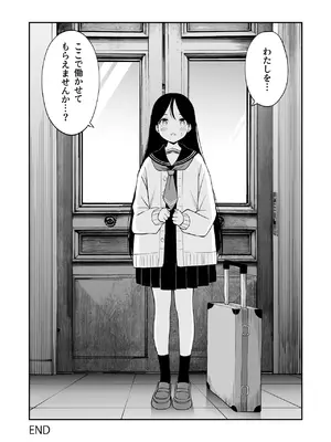 [ことらっく] 柔らかメイドのご奉仕セックス_43