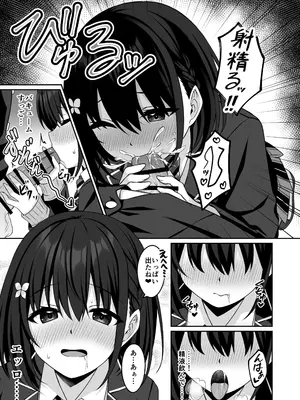 [Grove Grow (小森くづゆ)] コスプレ部裏活動日誌2 [DL版]_14