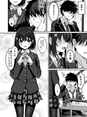 [Grove Grow (小森くづゆ)] コスプレ部裏活動日誌2 [DL版]_07