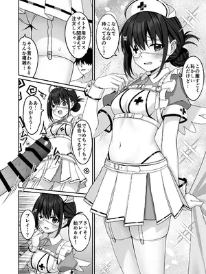 [Grove Grow (小森くづゆ)] コスプレ部裏活動日誌2 [DL版]_23