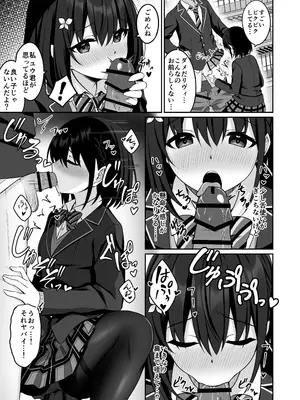 [Grove Grow (小森くづゆ)] コスプレ部裏活動日誌2 [DL版]_12