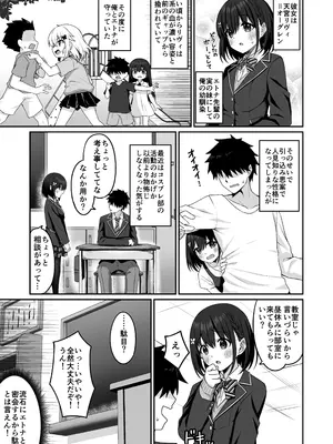 [Grove Grow (小森くづゆ)] コスプレ部裏活動日誌2 [DL版]_08