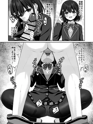 [Grove Grow (小森くづゆ)] コスプレ部裏活動日誌2 [DL版]_13