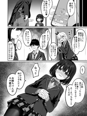 [Grove Grow (小森くづゆ)] コスプレ部裏活動日誌2 [DL版]_09