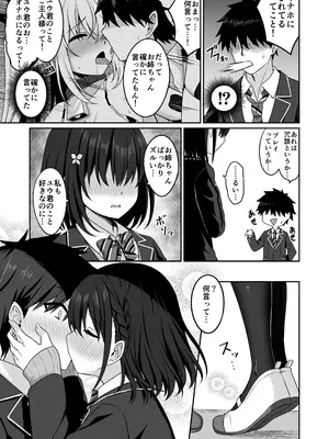 [Grove Grow (小森くづゆ)] コスプレ部裏活動日誌2 [DL版]_10