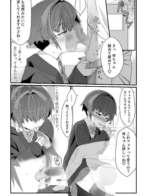 [トゥーンワーカー (タムヒ)] 僕の彼女は案外寝取られる〜彼宅編2〜_05