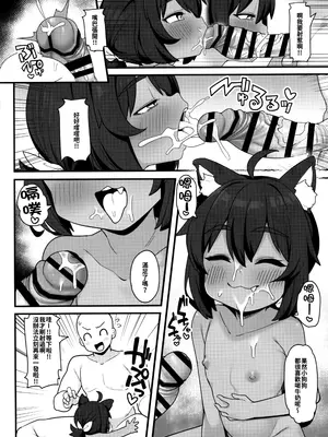 (C105) [しいたけ農園 (わかるティッシュ)] いぬをひろいました [今晚鹿島幹死你個人漢化]_07