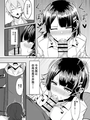 [くれいじーぶれいんぱるす (相沢U字)] あたしのだから! (ゼンレスゾーンゼロ) [DL版] [颠佬旅者汉化组]_14