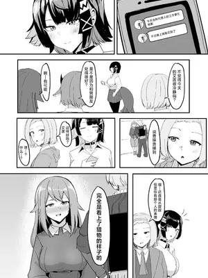 [くれいじーぶれいんぱるす (相沢U字)] あたしのだから! (ゼンレスゾーンゼロ) [DL版] [颠佬旅者汉化组]_24