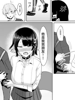 [くれいじーぶれいんぱるす (相沢U字)] あたしのだから! (ゼンレスゾーンゼロ) [DL版] [颠佬旅者汉化组]_25
