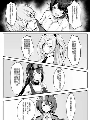 [くれいじーぶれいんぱるす (相沢U字)] あたしのだから! (ゼンレスゾーンゼロ) [DL版] [颠佬旅者汉化组]_08