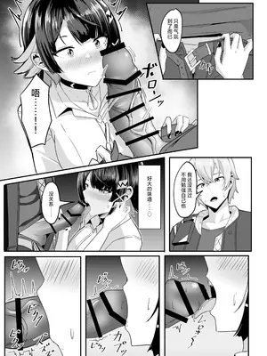 [くれいじーぶれいんぱるす (相沢U字)] あたしのだから! (ゼンレスゾーンゼロ) [DL版] [颠佬旅者汉化组]_13