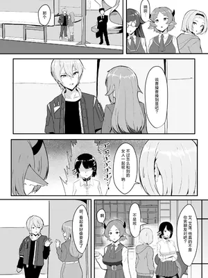 [くれいじーぶれいんぱるす (相沢U字)] あたしのだから! (ゼンレスゾーンゼロ) [DL版] [颠佬旅者汉化组]_04