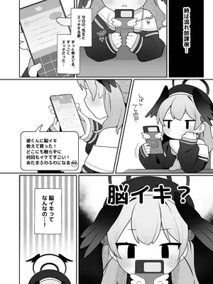 [ふつうのタピオカやさん (ふたつのピーナツ)] コハルちゃんは性長期っ!【下】 (ブルーアーカイブ) [DL版]_46