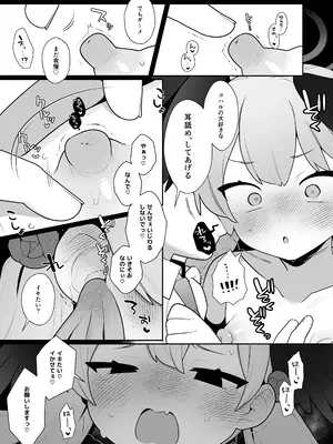 [ふつうのタピオカやさん (ふたつのピーナツ)] コハルちゃんは性長期っ!【下】 (ブルーアーカイブ) [DL版]_53