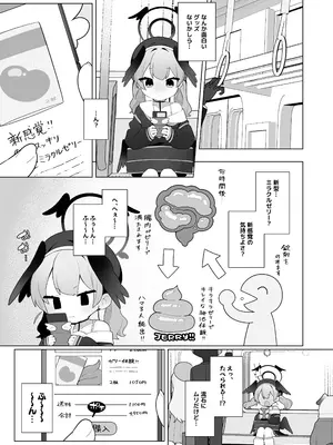 [ふつうのタピオカやさん (ふたつのピーナツ)] コハルちゃんは性長期っ!【下】 (ブルーアーカイブ) [DL版]_23