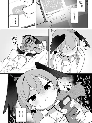 [ふつうのタピオカやさん (ふたつのピーナツ)] コハルちゃんは性長期っ!【下】 (ブルーアーカイブ) [DL版]_48