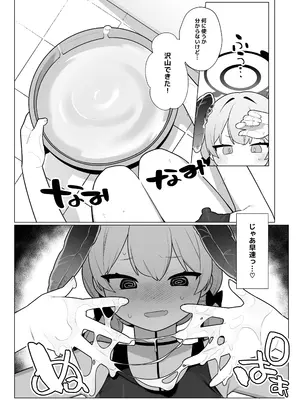 [ふつうのタピオカやさん (ふたつのピーナツ)] コハルちゃんは性長期っ!【下】 (ブルーアーカイブ) [DL版]_08