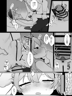 [ふつうのタピオカやさん (ふたつのピーナツ)] コハルちゃんは性長期っ!【下】 (ブルーアーカイブ) [DL版]_44