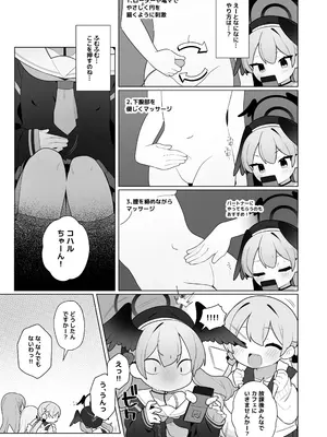 [ふつうのタピオカやさん (ふたつのピーナツ)] コハルちゃんは性長期っ!【下】 (ブルーアーカイブ) [DL版]_37