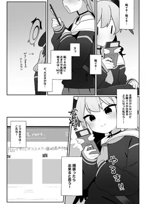 [ふつうのタピオカやさん (ふたつのピーナツ)] コハルちゃんは性長期っ!【下】 (ブルーアーカイブ) [DL版]_47