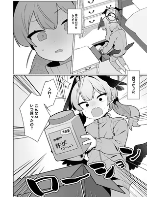 [ふつうのタピオカやさん (ふたつのピーナツ)] コハルちゃんは性長期っ!【下】 (ブルーアーカイブ) [DL版]_06