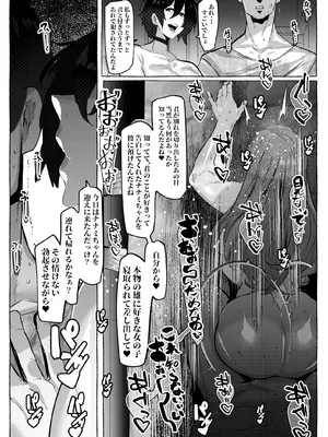 [来夏色 (Mr.way)]「好き」って言ってくれたのに・・・_45