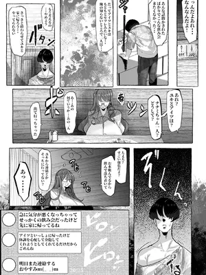 [来夏色 (Mr.way)]「好き」って言ってくれたのに・・・_28