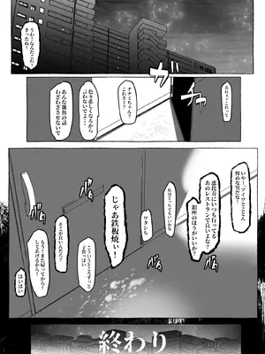 [来夏色 (Mr.way)]「好き」って言ってくれたのに・・・_68