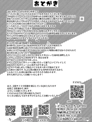 [来夏色 (Mr.way)]「好き」って言ってくれたのに・・・_69